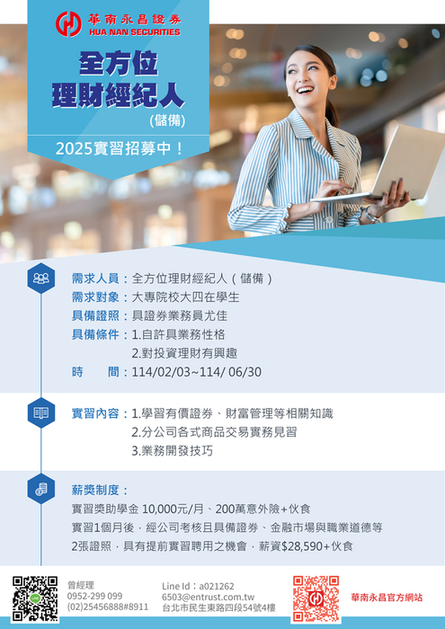 華南永昌大四下產學實習方案 圖片